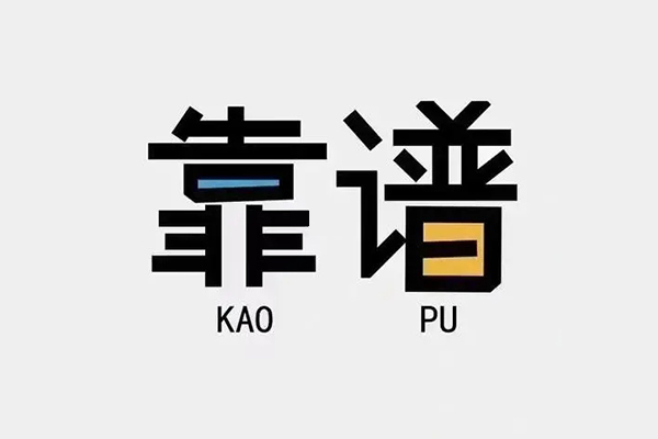 北京应急民间短借-北京应急空放-北京应急私人身份证借私借