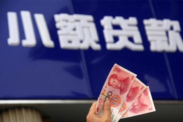 北京应急个人贷款