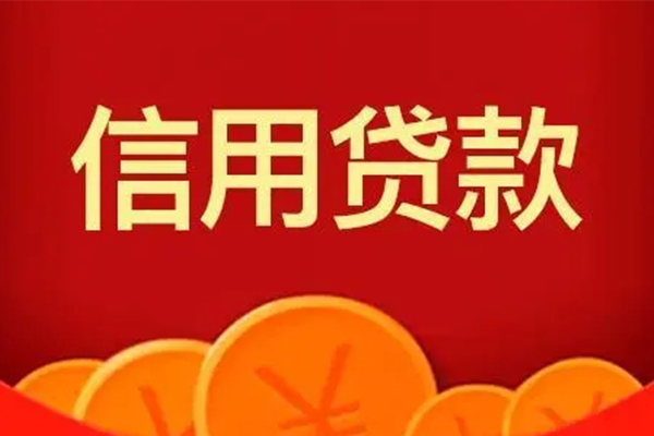 北京应急车抵押贷款