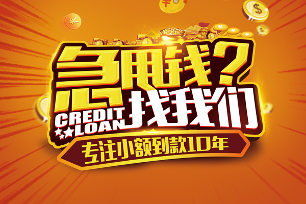 北京应急汽车贷款公司